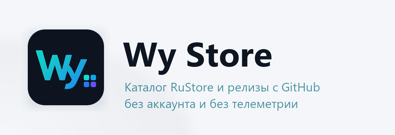Wy Store