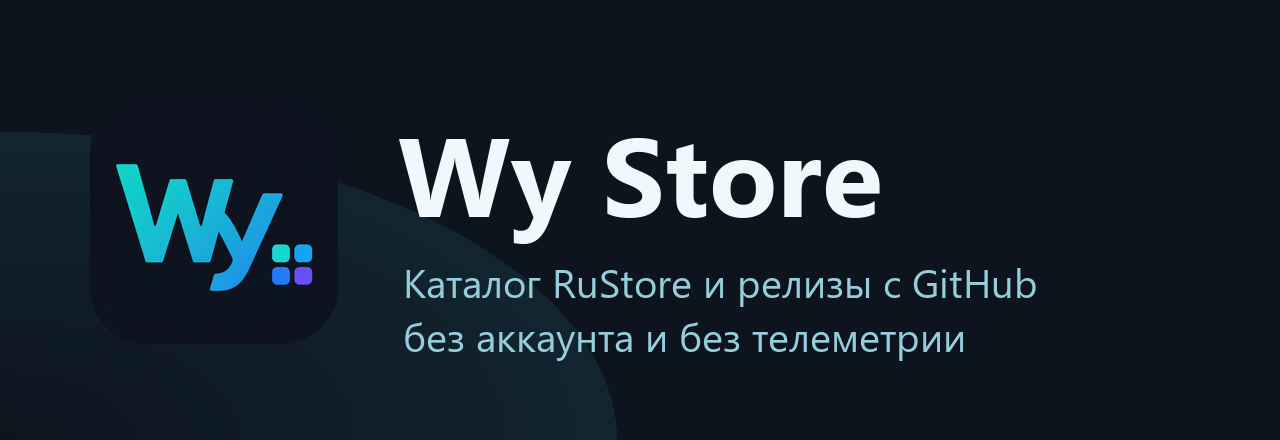 Wy Store